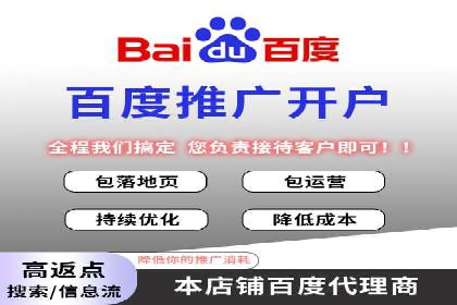 解析百度推广代理商的转化率提升策略